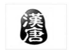 漢唐藝術品交易所-光馳傳媒成功案例