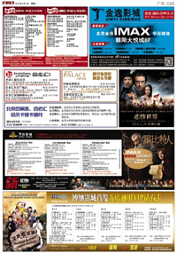 餐飲娛樂廣告投放