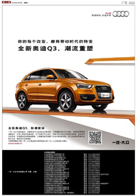 汽車(chē)廣告