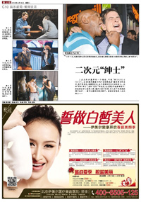 醫(yī)療美容廣告