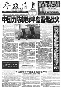 參考消息廣告
