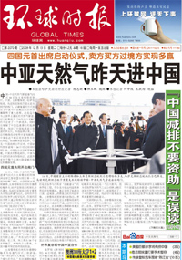 環(huán)球時報廣告