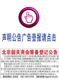 聲明公告