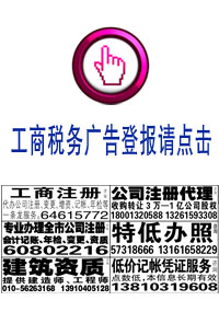工商稅務(wù)