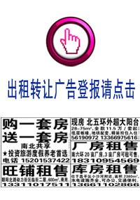 出租轉(zhuǎn)讓