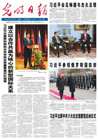 光明日報廣告