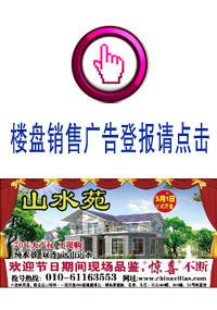 樓盤銷售