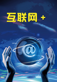 北京互聯(lián)網(wǎng)廣告