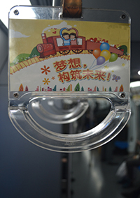 地鐵拉手廣告