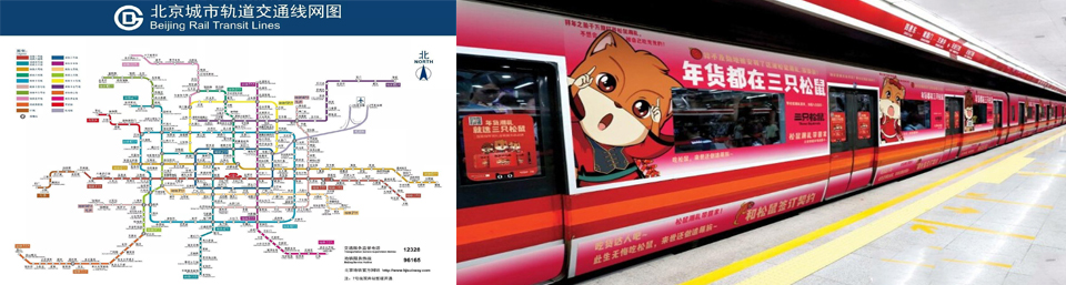 地鐵廣告
