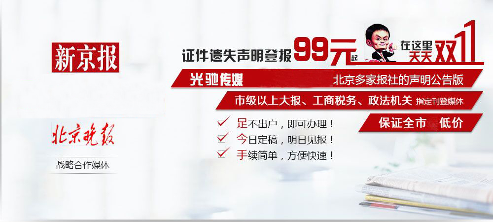 證件遺失聲明登報(bào)